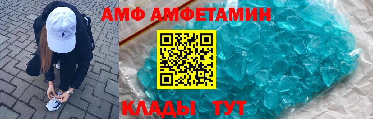АМФЕТАМИН VHQ  Вход с VPN  АМФ  Шарыпово 