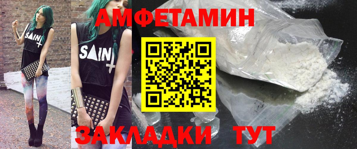 АМФЕТАМИН Розовый Шарыпово