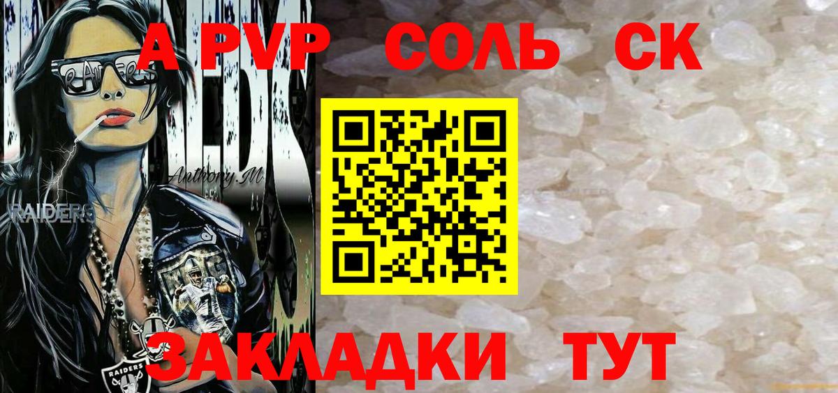 A PVP СК КРИС Шарыпово