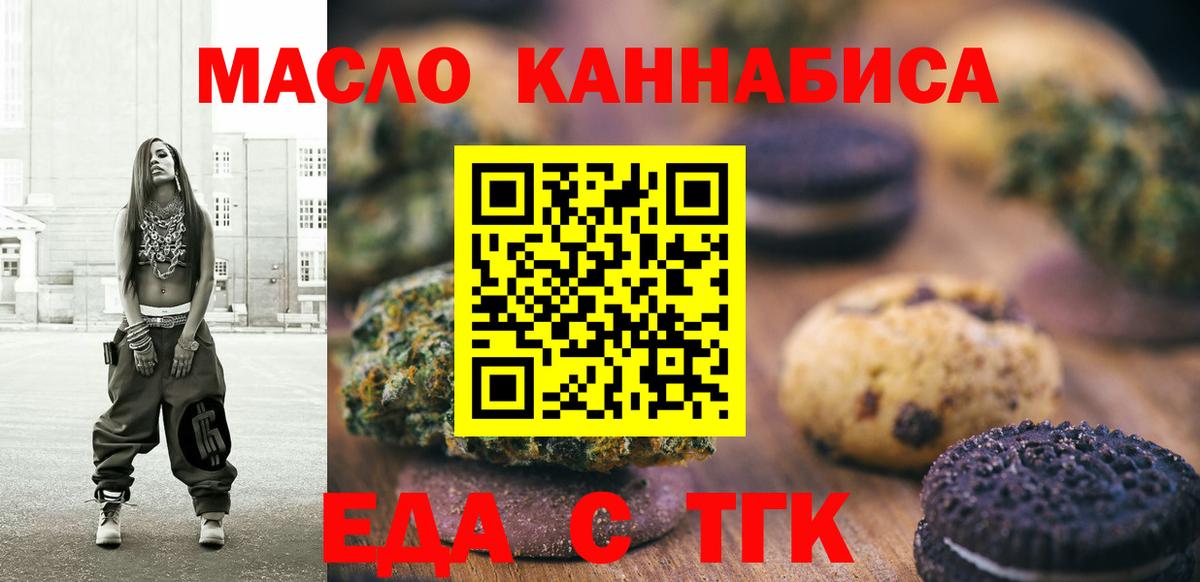 Cannafood конопля Шарыпово