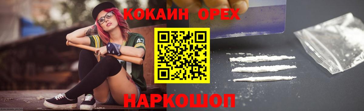 КОКАИН FishScale Шарыпово