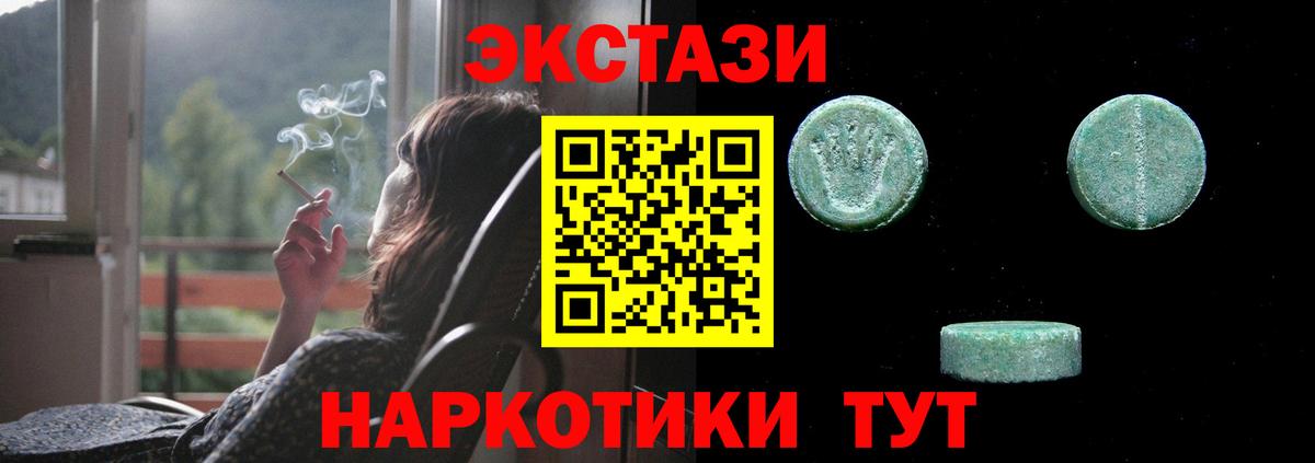 Шарыпово  Ecstasy Дубай  ЭКСТАЗИ  shop официальный сайт  Вход с VPN 