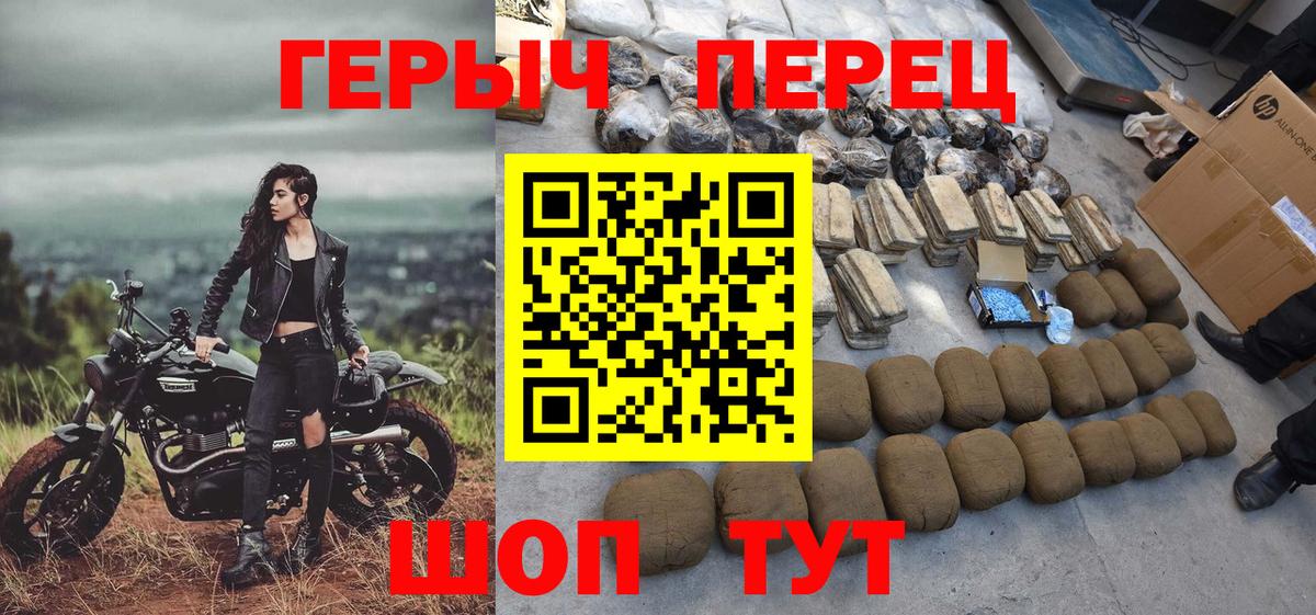 ГЕРОИН афганец  Вход с VPN  Героин  Шарыпово 