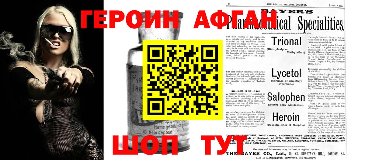 ГЕРОИН гречка Шарыпово