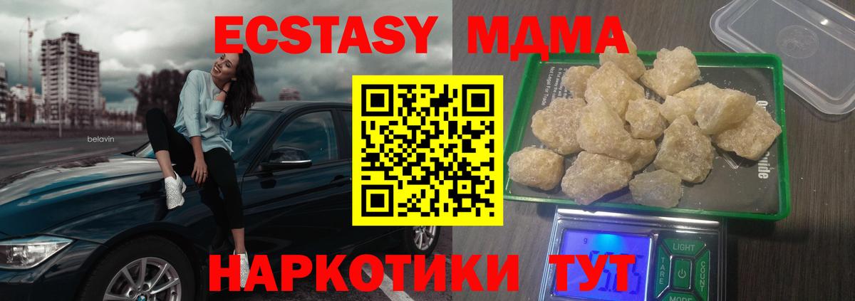 MDMA Molly  Вход с VPN  МДМА crystal  Шарыпово 