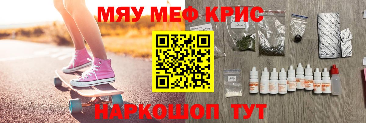 Меф  Вход с VPN  Мефедрон  Шарыпово  Меф кристаллы 