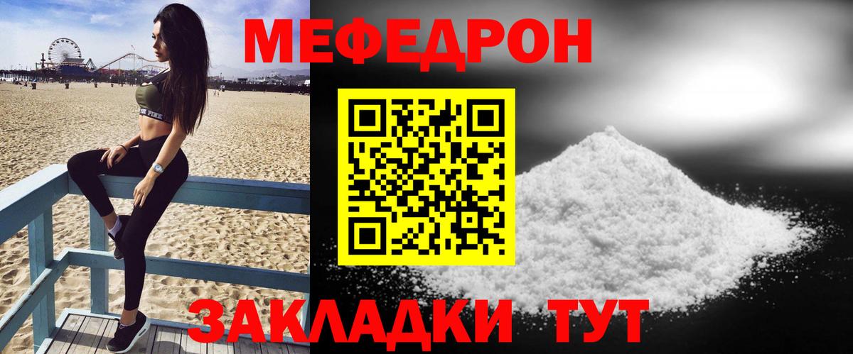 МЕФ кристаллы Шарыпово