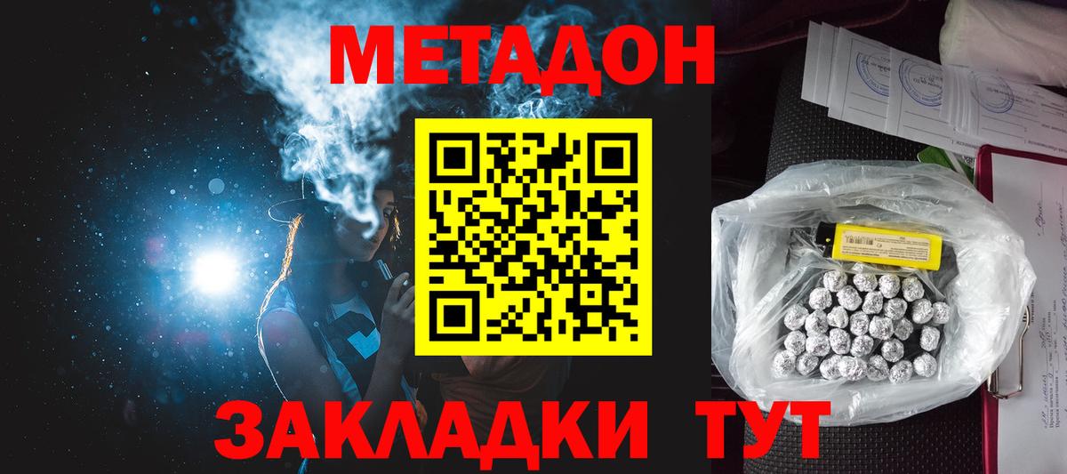 Метадон кристалл  Вход с VPN  мориарти наркотические препараты  Шарыпово 