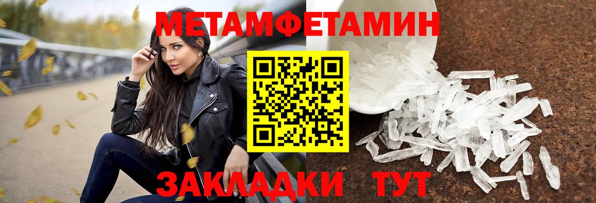 Метамфетамин мет  Вход с VPN  Шарыпово 