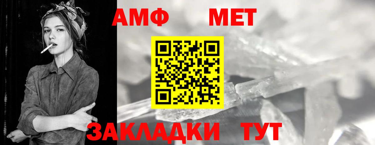 МЕТАМФЕТАМИН Декстрометамфетамин 99.9% Шарыпово