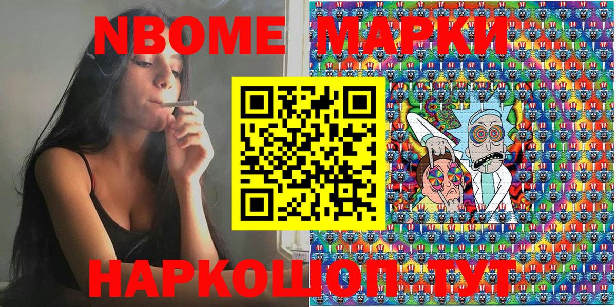 Марки 25I-NBOMe 1,5мг  Вход с VPN  Шарыпово 