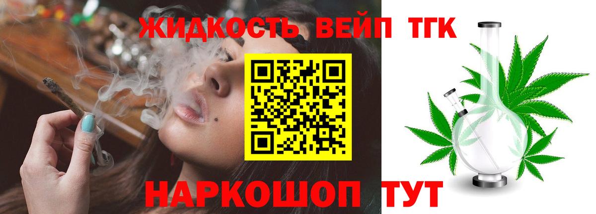 Дистиллят ТГК THC oil  Вход с VPN  Шарыпово 