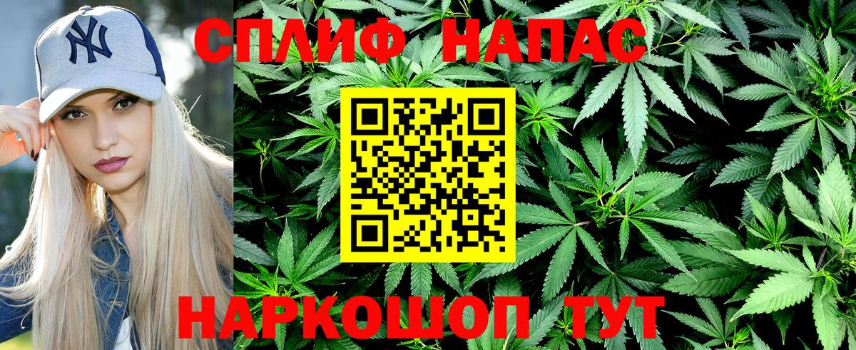 МАРИХУАНА гибрид Шарыпово